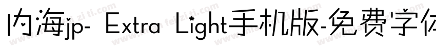 内海jp- Extra Light手机版字体转换